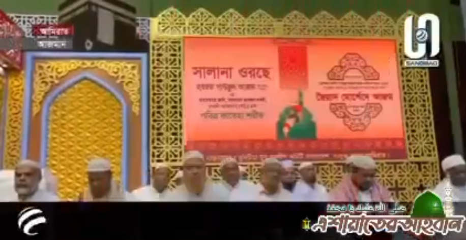 আমিরাতের আজমান ইন্টারন্যাশনাল উইনার্স ক্লাবে সালানা ওরশে হযরত গাউছুল আজম(রাঃ) মাহফিল অনুষ্ঠিত