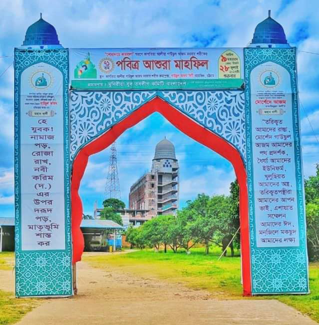 শোহাদায়ে-কারবালা-স্মরণে-কাগতিয়া-আলীয়া-গাউছুল-আজম-দরবার-শরীফের-পবিত্র-আশুরা-মাহফিল